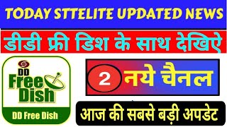 DD Free Dish New Update Today || Watch New Movie Channel FTA With DD Free Dish || Good News 🔥🔥🔥