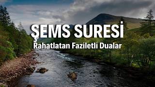 Şems Suresi | سورة الشمس: صراع النور والظلام | Surah Ash-Shams: The Struggle of Light and Darkness