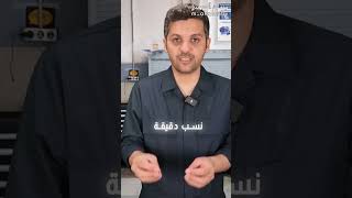 تقدر تقلل من استهلاك البنزين بالسيارة؟⛽️