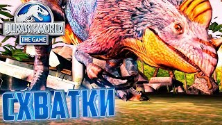 Немножко Сражений - Jurassic World The Game #251