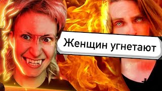 Nixelpixel, Трешсмеш - неравная оплата труда. ПАТРИАРХАТ или биология?