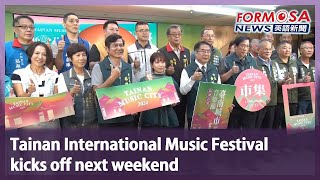 Tainan International Music Festival kicks off next weekend｜Taiwan News