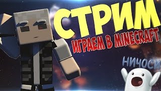 ИГРАЕМ  В МАИНКРАФТ САМЫЙ ЛУЧШИЙ СЕРВЕР!! ЗАХОДИ +МЕГА КОНКУРС