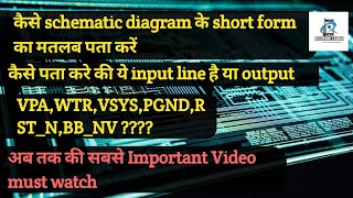 How to know schematic diagram short electronics term meaning by Ashwani Lamba