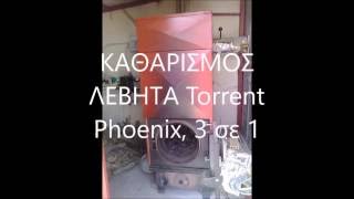 ΚΑΘΑΡΙΣΜΟΣ ΛΕΒΗΤΑ Torrent Phoenix 40000 Kcal