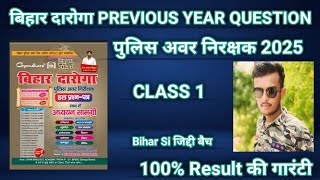 #live || Bihar daroga Previous years question 2025 || jyan bindu si class || #si #pyq #daroga