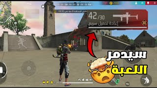 فري فاير:تجربة سلاح mak 10🤯مكينة الهيدشوت الجديد🤯