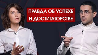 Что скрывается за стремлением к богатству и успеху, и что неизбежно ждёт тех, кто их обретёт