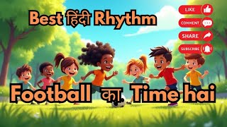 Football  का  Time hai || Best हिंदी Rhythm || lala ji