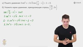 #8. ТРИГОНОМЕТРИЧЕСКОЕ УРАВНЕНИЕ, ЗАДАНИЕ 13 ИЗ ПРОФИЛЬНОГО ЕГЭ ПО МАТЕМАТИКЕ