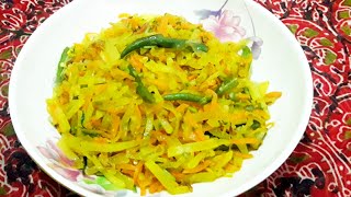 আলু আর গাজর দিয়ে তৈরি খুবই মজার ভাজি / Bangladeshi recipe / potato carrots fry