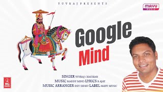 #Google #Mind गूगल माइंड | Yuvraj Chauhan | Baba Ramdev New Dj Song 2024