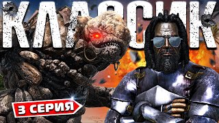 РЕЙДИМ ВСЁ НА СВОЕМ ПУТИ | ARK ПВП Выживание на Классике 2 Сезон Часть #3