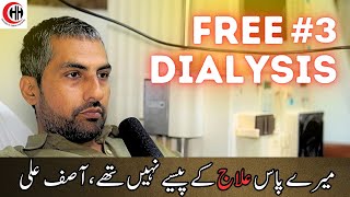 Patient's Story #3 | Free Dialysis Center Hijaz Hospital | Devoted to Serve Humanity #freedialysis