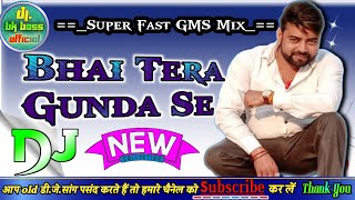 Bhai Tera Gunda Se Re Dj Remix Reels Viral Song💥 Hard Bass 💥Dj Bk Boss Up Kanpur