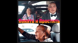 Понять и простить Эдварда Била⁉️