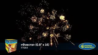 Батарея салютов "Фиеста" Р7064, 0,8"х16 залпов