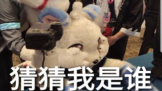 【Furry】【极兽聚】如何正确的调戏一只呆呆