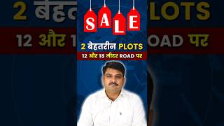 12 और 18 मीटर Road पर 2 बेह्तरीन Plots Sale के लिए #shorts #gurgaon #trending @NStayHomes