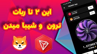 دو تا ایردراپ معتبر که بهتون شیبا و ترون میدن