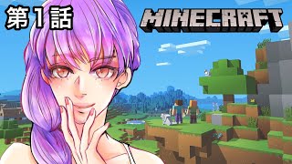 【第1話】奇跡の全ロス回避！？マイクラでオカマバー建築！