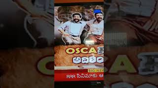 Telugu first film song "Nattu Nattu "Is nominated and  won the Oscar Award .🎉🎊🎊🎆🎇