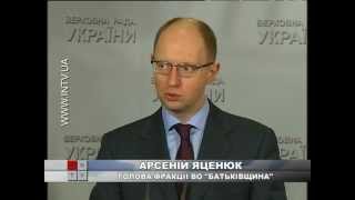 Брифинг Арсения Яценюка 14.02.2013