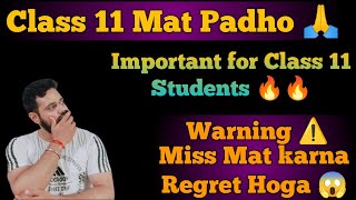 Don't Study in Class 11| Reality Check | Class 11 Important hoti ha ya Nahi ,Major Mistakes Class 11