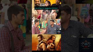 கங்குவாவுக்கு நயன்தாரா ஆதரவா#trending #nayanthara #vigneshshivan #suriya #dhanush #netflix #tamil