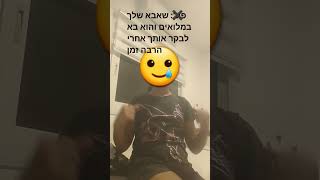 באמת. לילה טוב