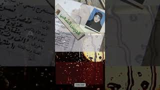 Nisreen Mansour Al Forgani of the Libyan Army? #shorts #killer #libya #nisreen #crime