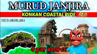 MURUD JANJIRA FORT,मुरुड जंजिरा किल्ला,#murudjanjira #murud #murudbeach #murudjanjirafort