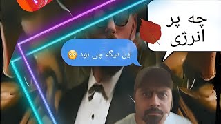 کینه‌ای تو کلاب #یاسر_بینام #PORGO