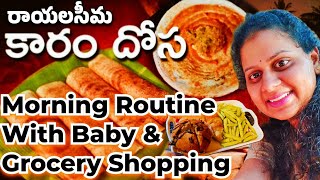 Weekend Morning Routine ||  రాయలసీమ స్పెషల్😍 ఎర్ర కారం దోశ ట్రై చేశా || Breakfast Recipes Telugu