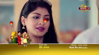 Khuji Tomaye Promo / Apurba / Sarika / Romantic Comedy Drama