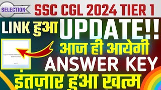 SSC CGL 2024 TIER 1 ANSWER KEY LINK UPDATED 🔥|| WITH PROOF🥳|| LINK WILL BE ACTIVATED TODAY 🔥