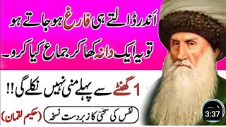 Liykorya Ka Hamisha Ka Liye Khatma _ hakeem luqman quotes in urdu _ Apna tv channel