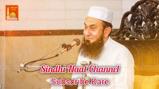 Importance of Namaz _ Molana Tariq Jameel _ New Bayan 2024