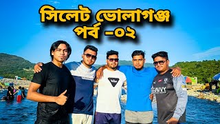 সিলেট ভোলাগঞ্জ সাদা পাথর | Sylhet Tour Vlog