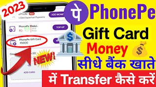 Transfer PhonePe gift card Money in bank account - Groww With Mahir