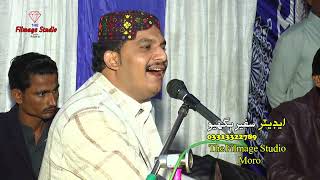 SAKHI PE AAKHE ll ABBAS FAQEER ll NEW SUFI MEHFIL 2022