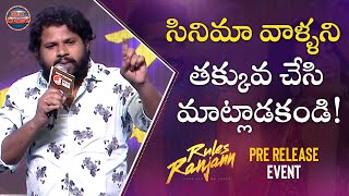 Hyper Aadi Hyper Speech At Rules Ranjann Pre Release Event | Kiran Abbavaram | Neha | Get Ready