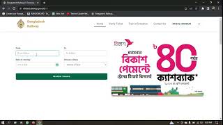 ট্রেনের টিকিট কাটার নতুন নিওম ।How to buy Railway ticket #buytickets #bangladesh_railway #pfservices