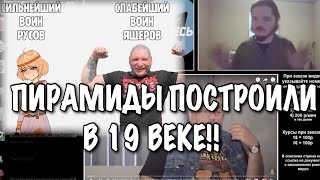 Маргинал поясняет за секты шизов!