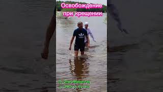 Злой дух вышел во время крещения.