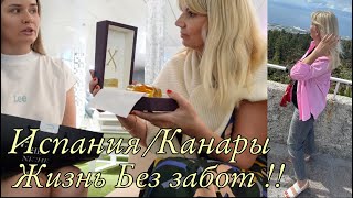 ИСПАНИЯ / 🔥КАНАРЫ 🔥Наша Беззаботная Жизнь/ OLGA LADY CLUB /