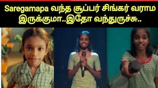 Super Singer 10 பிரமாண்ட தொடக்கம் | Super Singer Junior 10