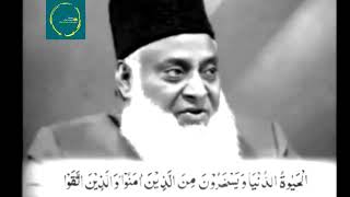 Money is for non- Muslim why?? by dr. israr