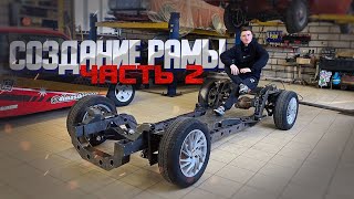 РАМА НА ПНЕВМОПОДВЕСКЕ ЧАСТЬ 2. RAT ROD из МОСКВИЧ 407