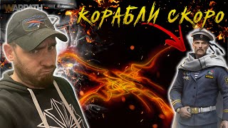 S21 vs S40 , NFG Смотрим открытие фортов Эпического Поля СФ | Warpath Ace Shooter